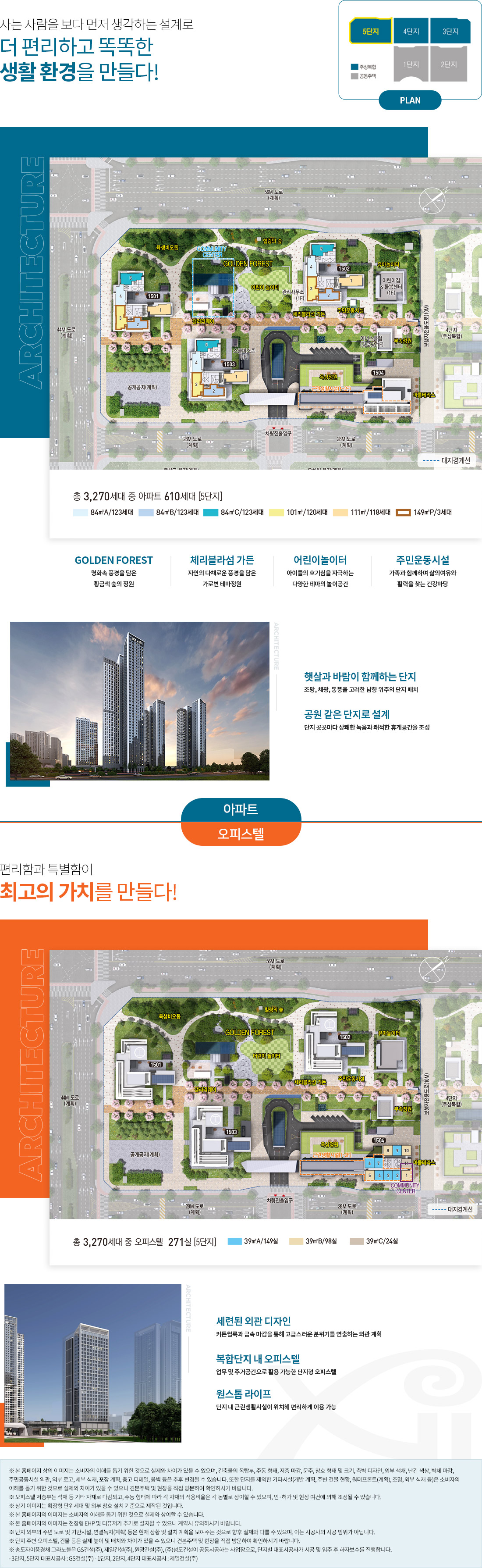 송도자이풍경채그라노블-단지설계.jpg