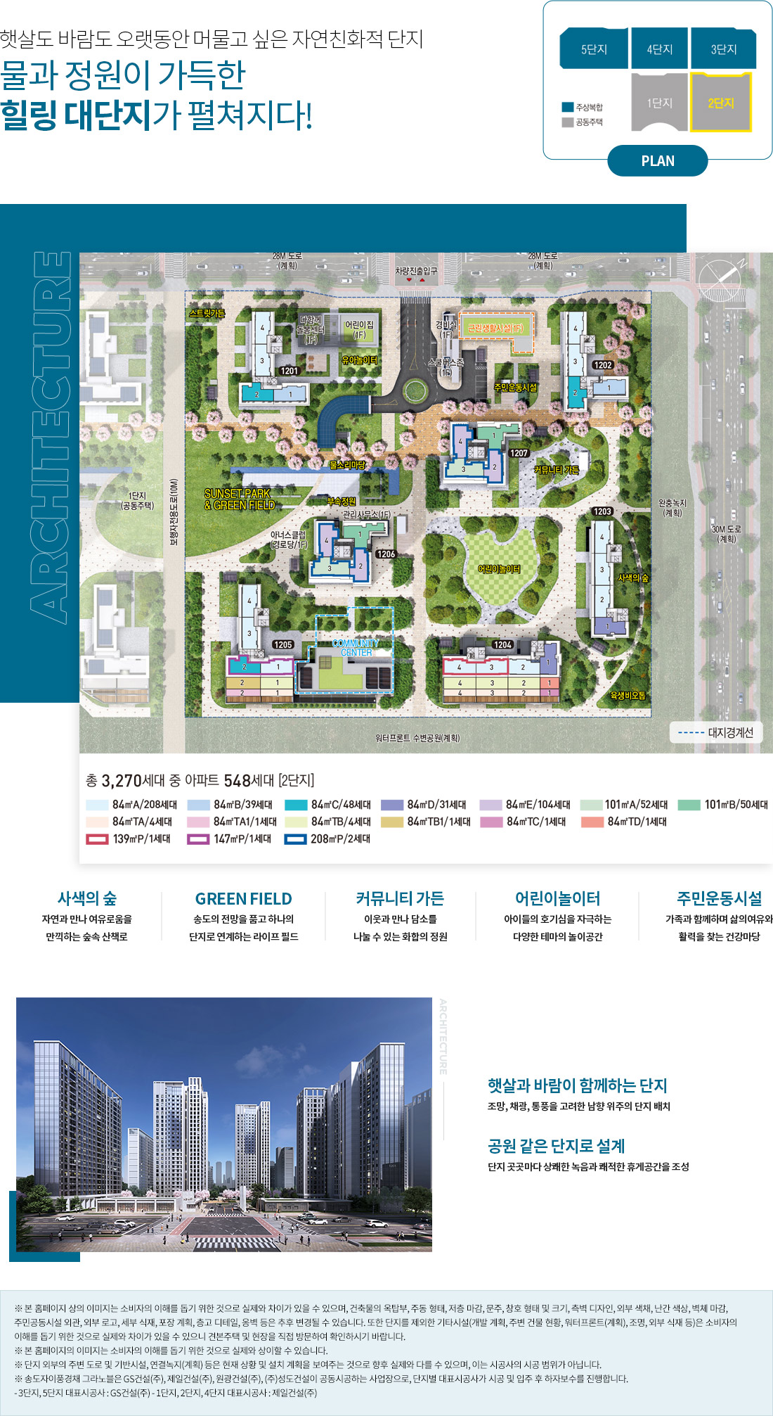 송도자이풍경채그라노블-단지설계.jpg