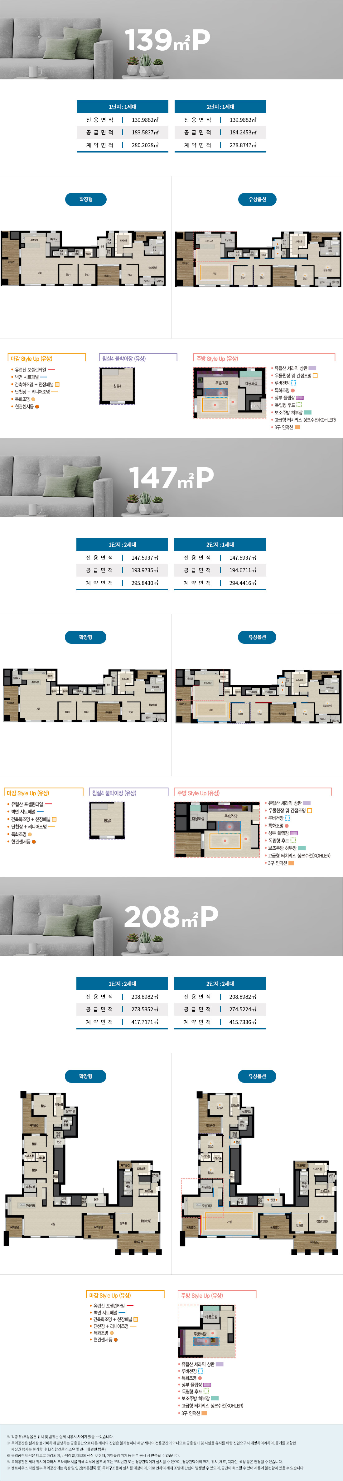 송도자이풍경채그라노블-평면설계.jpg