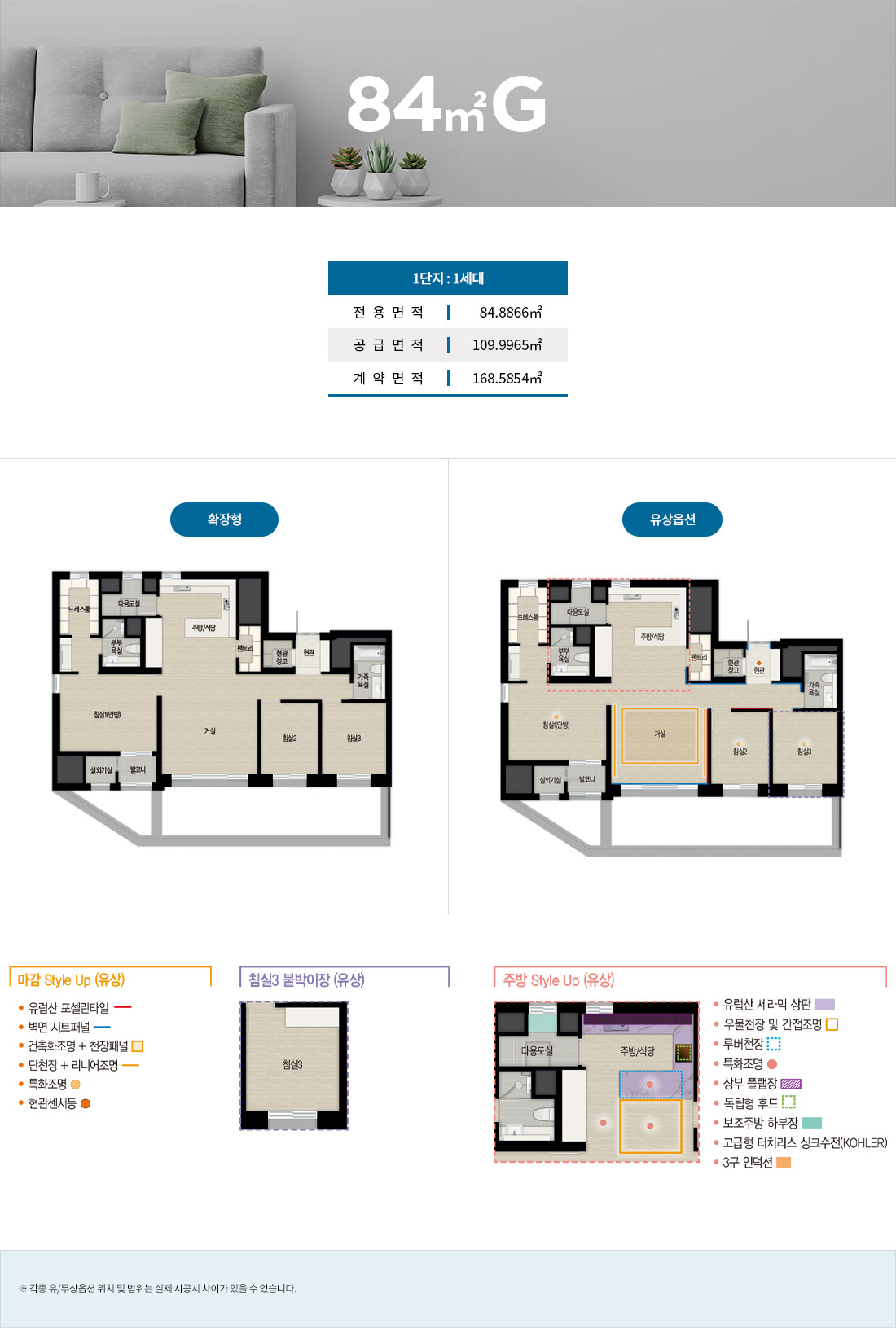 송도자이풍경채그라노블-평면설계.jpg