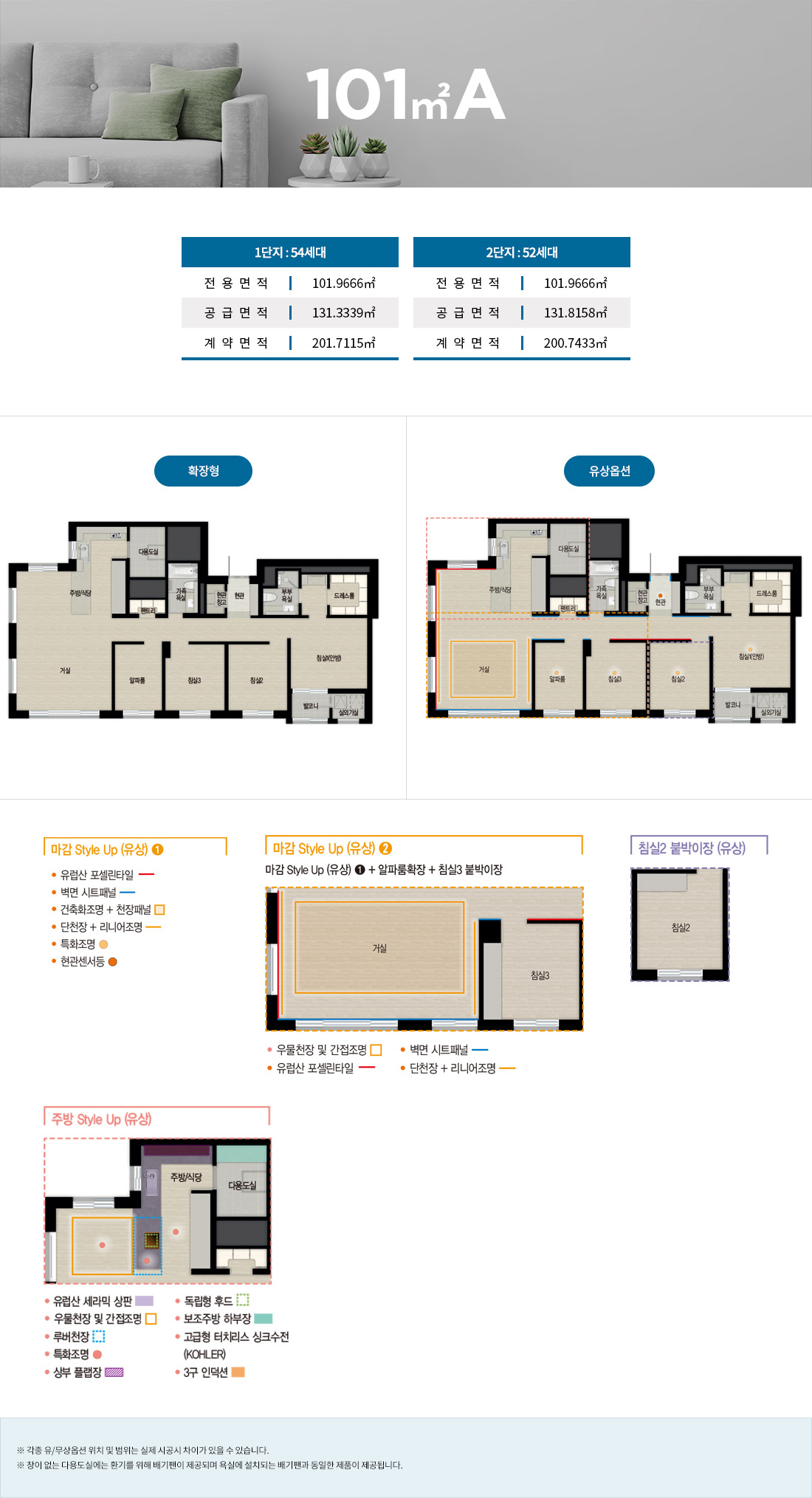 송도자이풍경채그라노블-평면설계.jpg