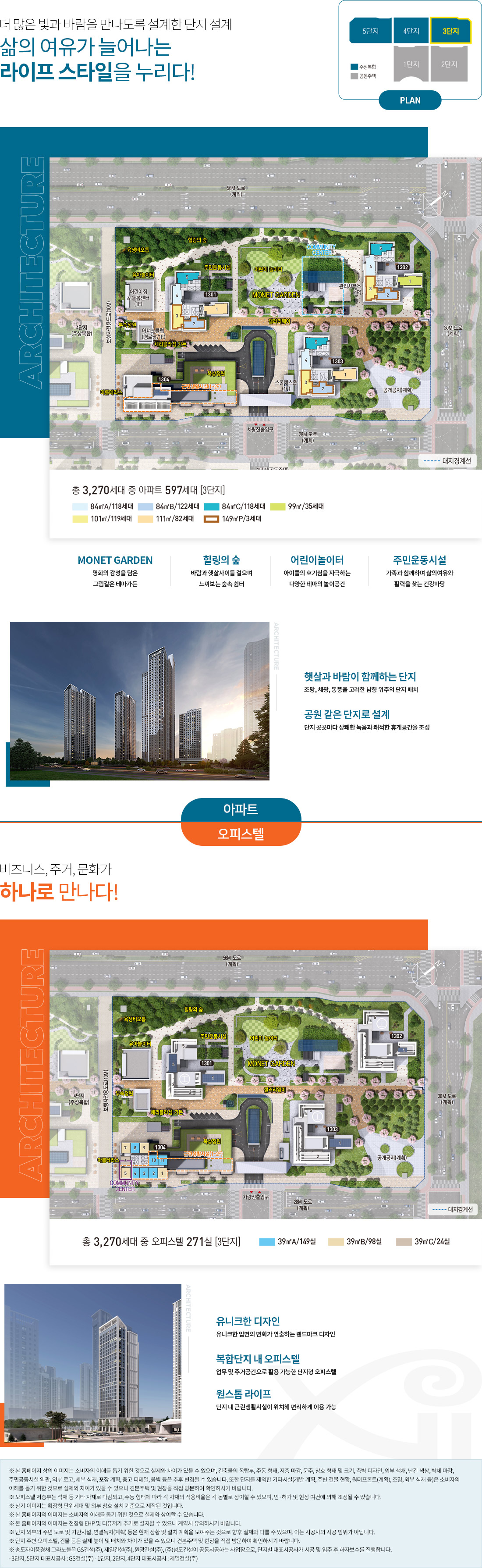 송도자이풍경채그라노블-단지설계.jpg